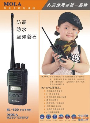 ml-600摩拉无线对讲机东莞通讯设备什么样的对讲机好用_对讲机_通讯产品_供应_中国贸易网